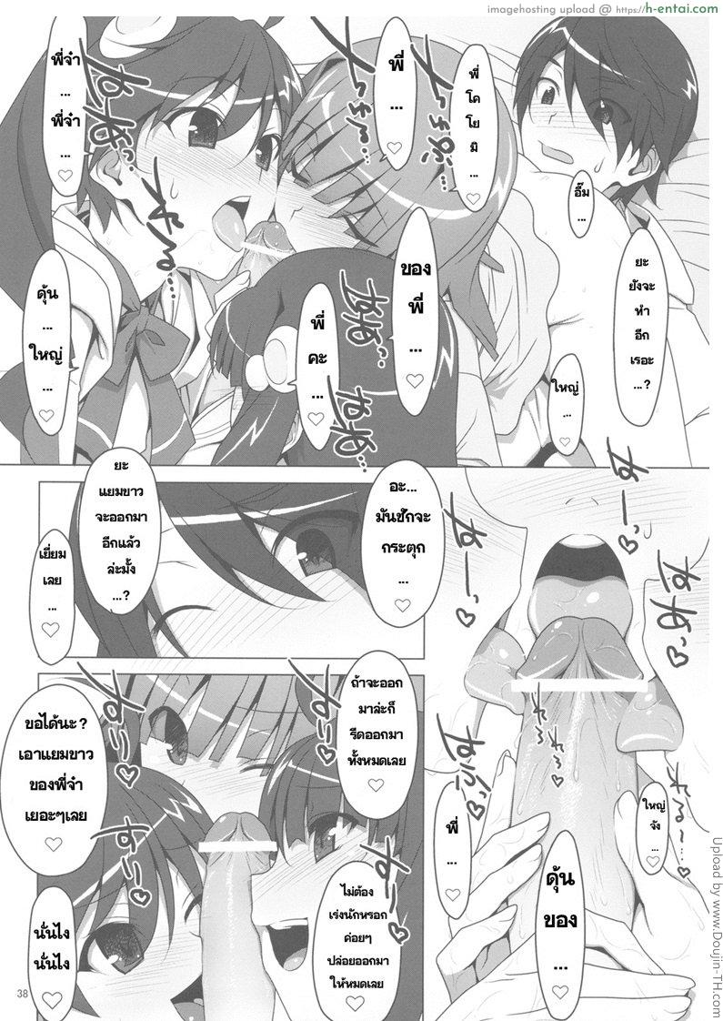 สงครามเข้าประชิด - แผ่น 36