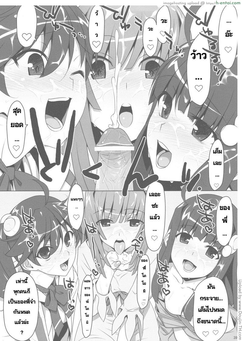 สงครามเข้าประชิด - แผ่น 37