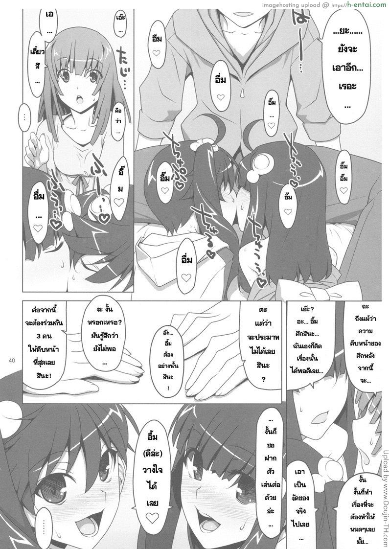 สงครามเข้าประชิด - แผ่น 38