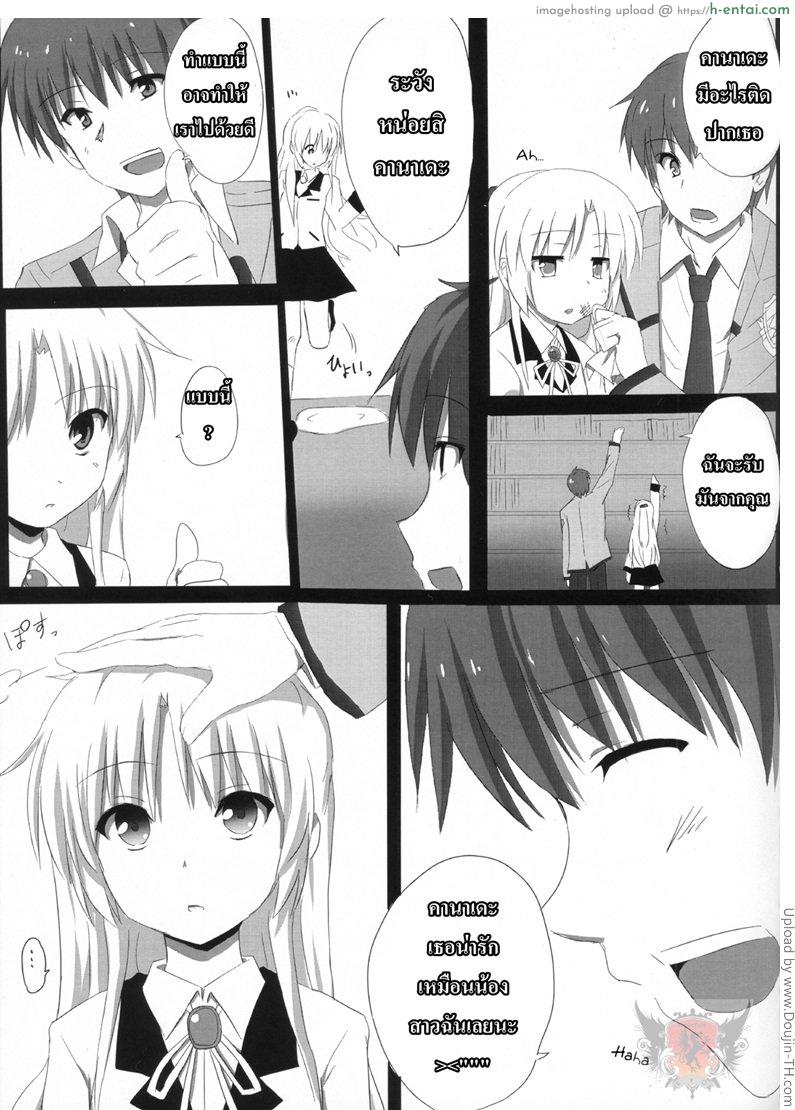 ถ้าจะทำ อย่าหยุดนะ - แผ่น 2