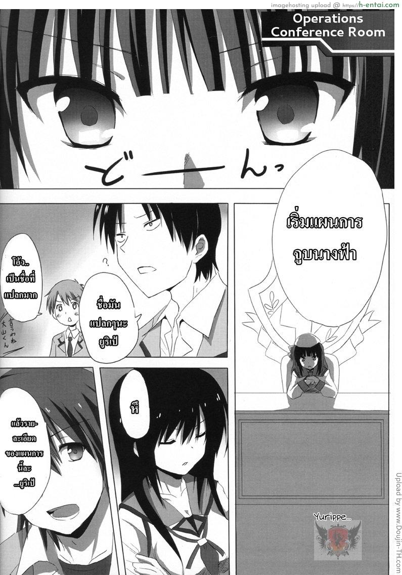 ถ้าจะทำ อย่าหยุดนะ - แผ่น 3