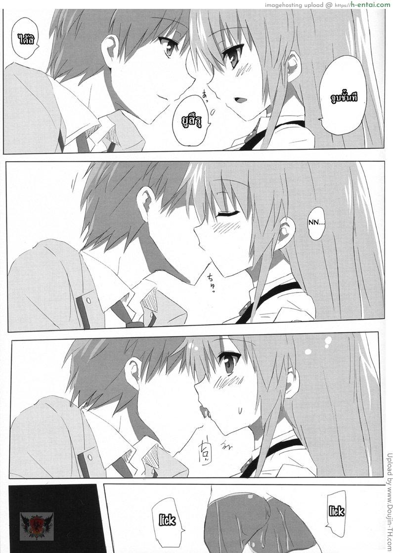 ถ้าจะทำ อย่าหยุดนะ - แผ่น 12