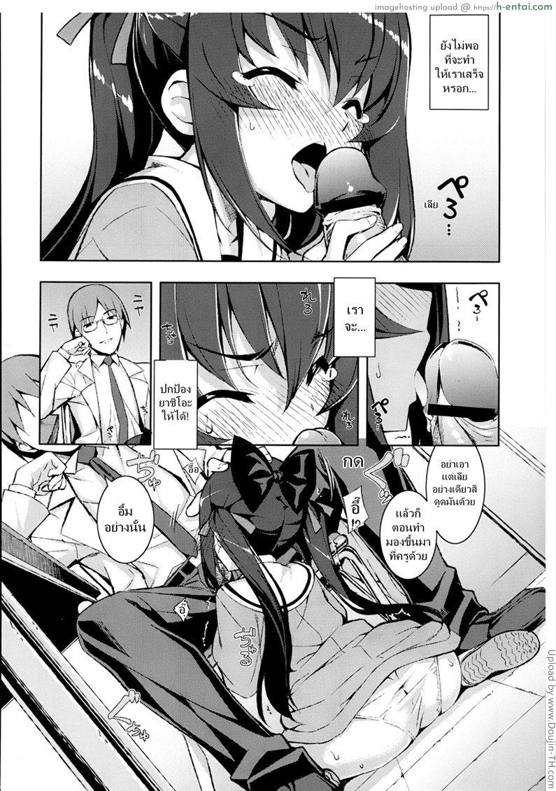 มีเซ็กส์แลกเกรด - แผ่น 2