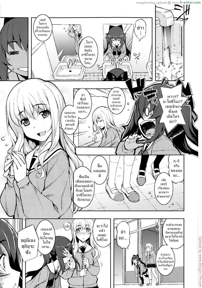 มีเซ็กส์แลกเกรด - แผ่น 7