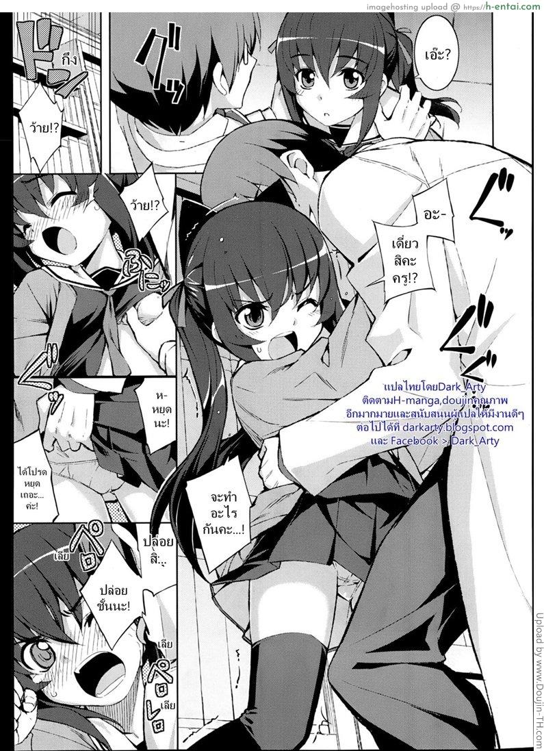 มีเซ็กส์แลกเกรด - แผ่น 11