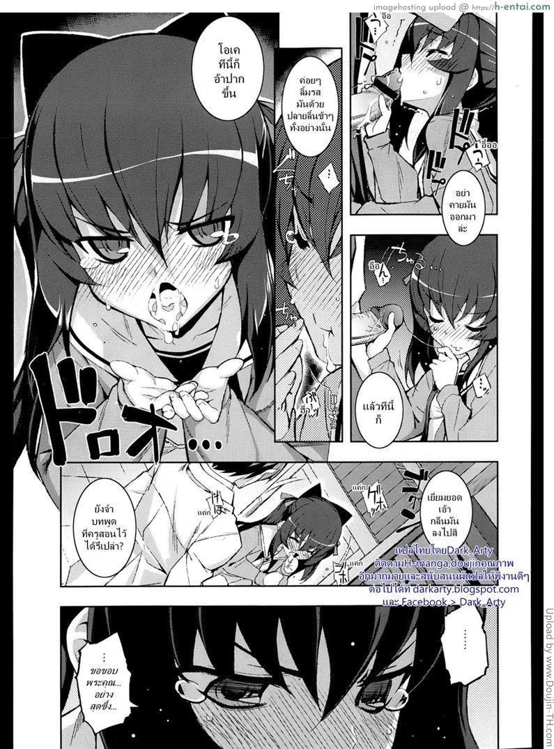 มีเซ็กส์แลกเกรด - แผ่น 17