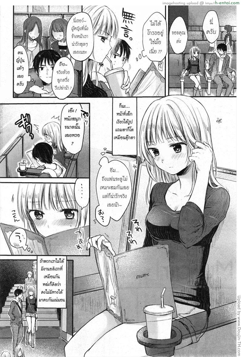 เห็นนิ่งๆ ที่จริงหื่นนะคะ - แผ่น 2