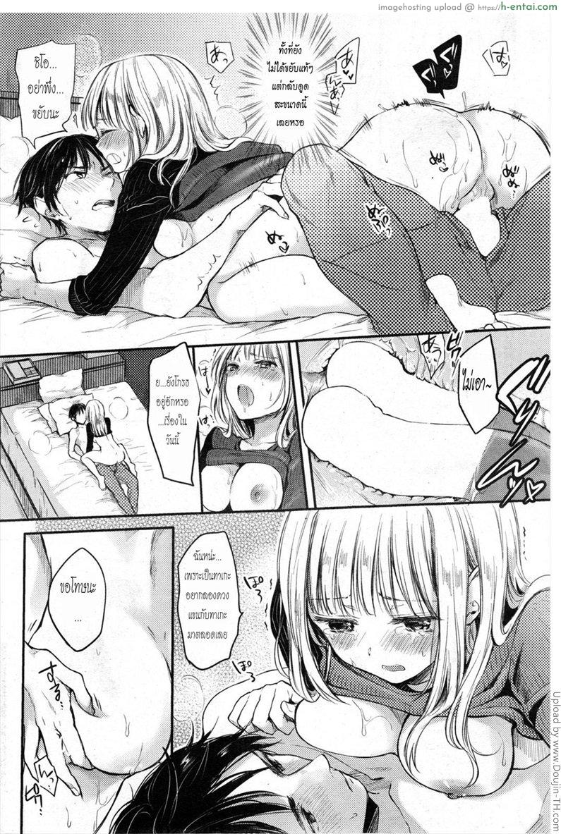 เห็นนิ่งๆ ที่จริงหื่นนะคะ - แผ่น 14