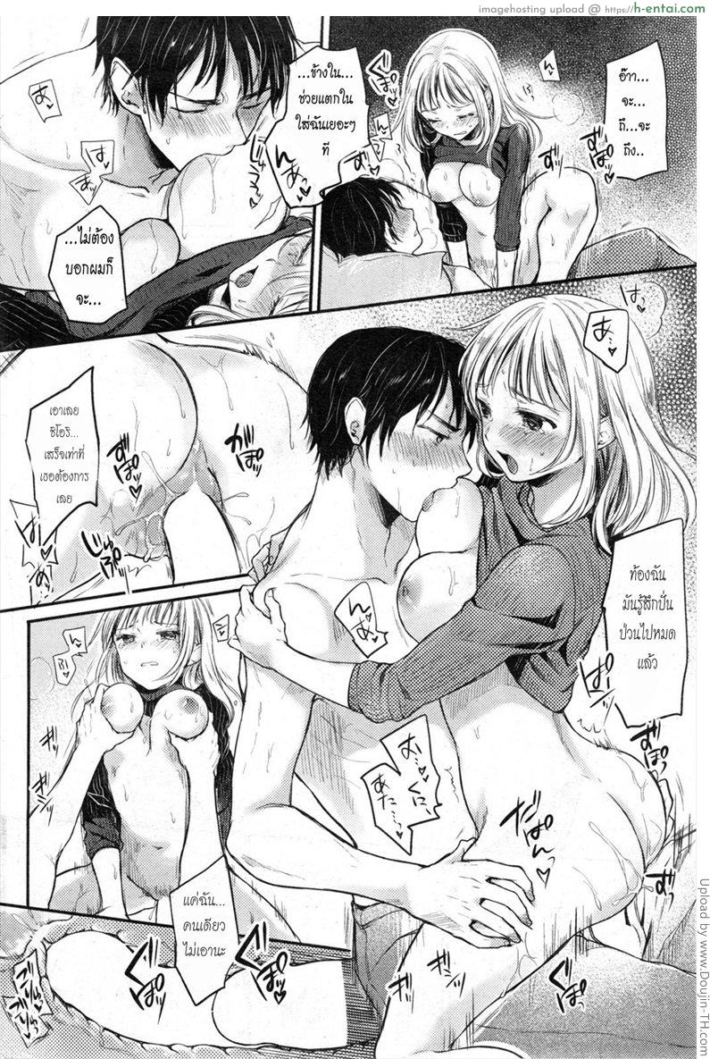 เห็นนิ่งๆ ที่จริงหื่นนะคะ - แผ่น 16