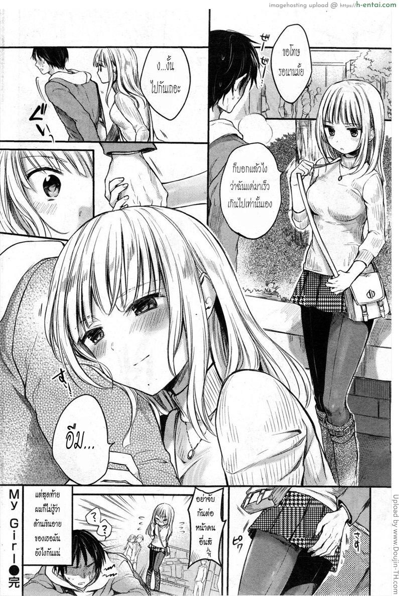 เห็นนิ่งๆ ที่จริงหื่นนะคะ - แผ่น 18