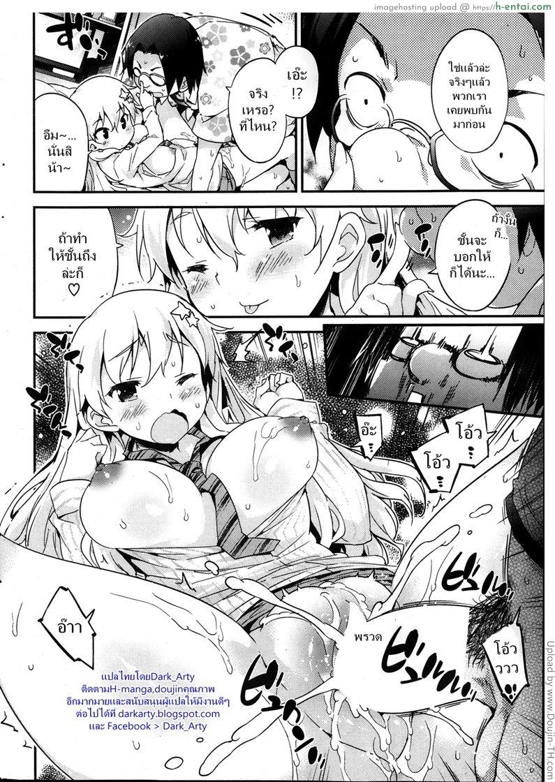 สาวน้อยหนีจากบ้าน - แผ่น 12