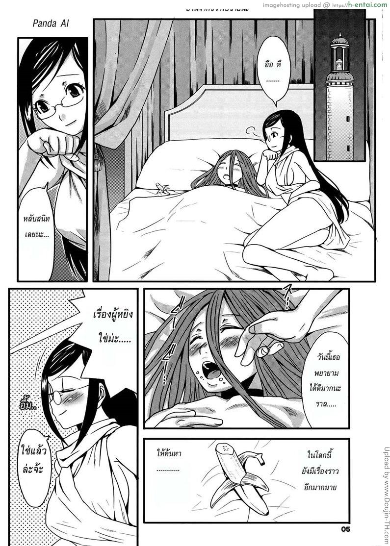 บลูดราก้อน ราล x มิโอะ - แผ่น 2