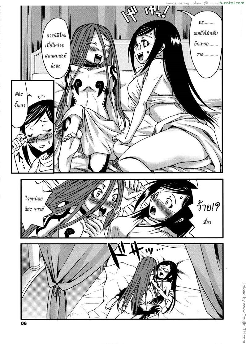 บลูดราก้อน ราล x มิโอะ - แผ่น 3