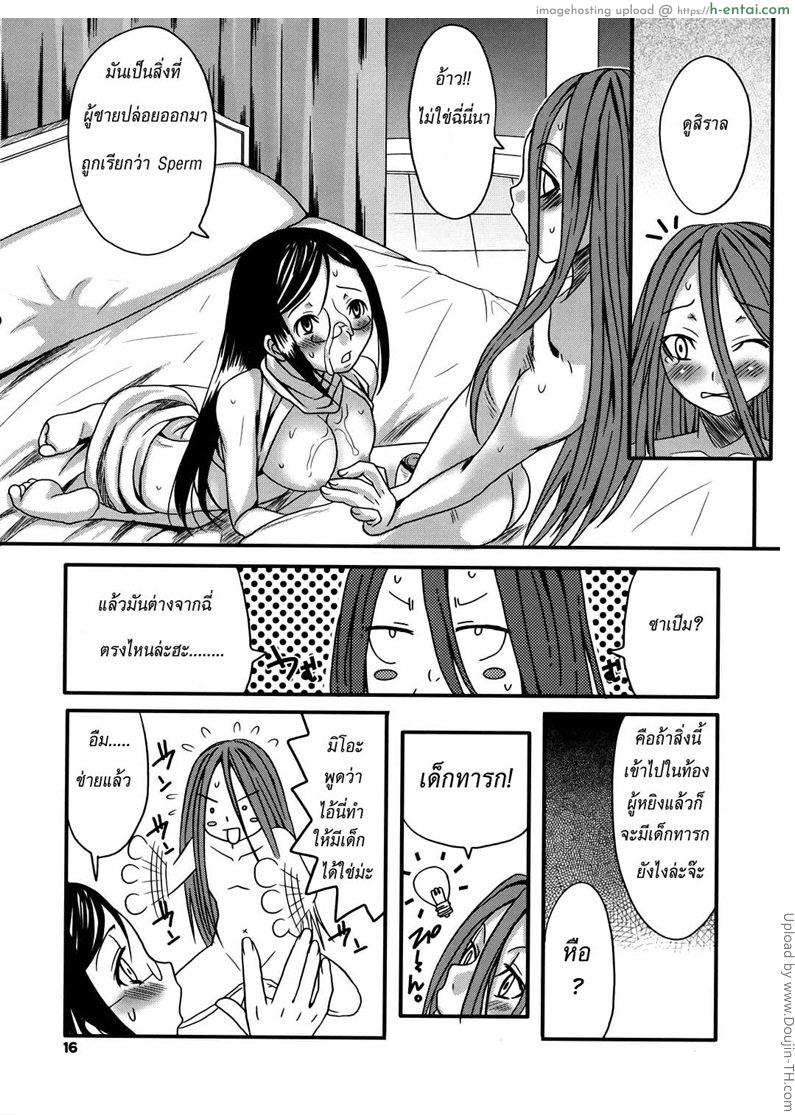 บลูดราก้อน ราล x มิโอะ - แผ่น 13