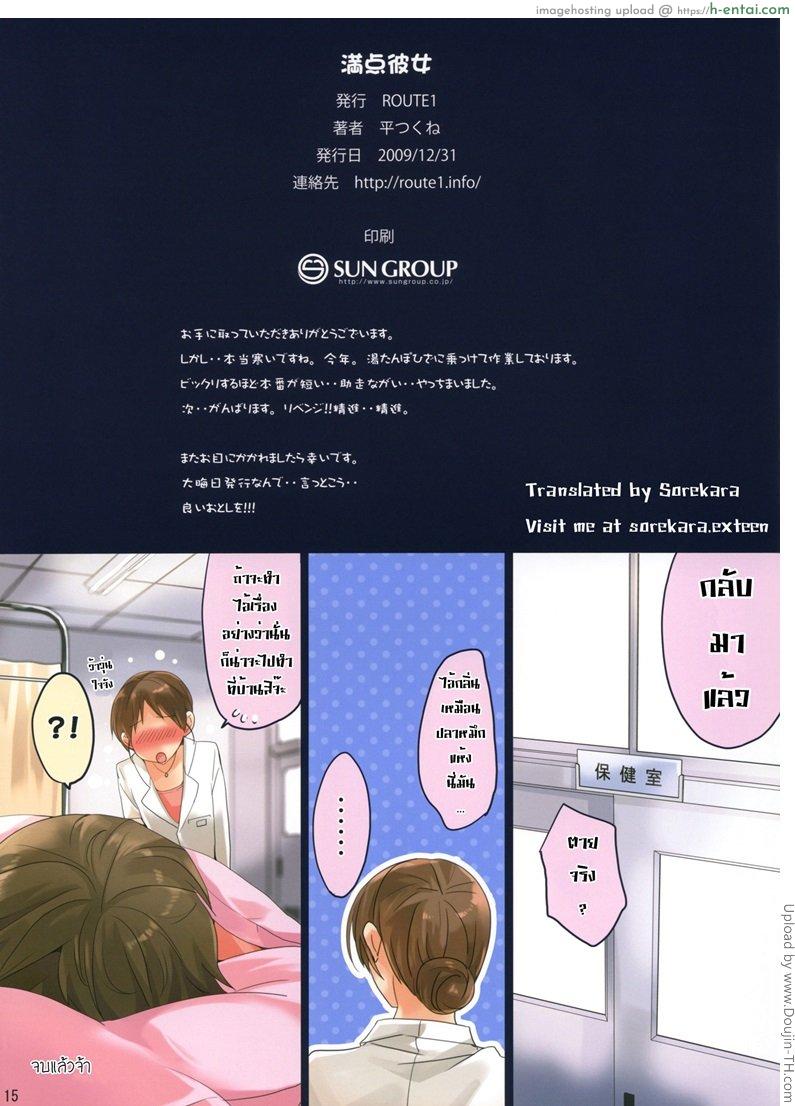 ทำให้ดังกว่าเสียงกระดิ่ง - แผ่น 15