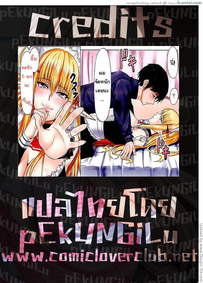 แต่งมานาน ไม่ได้เอาซะที - แผ่น 9