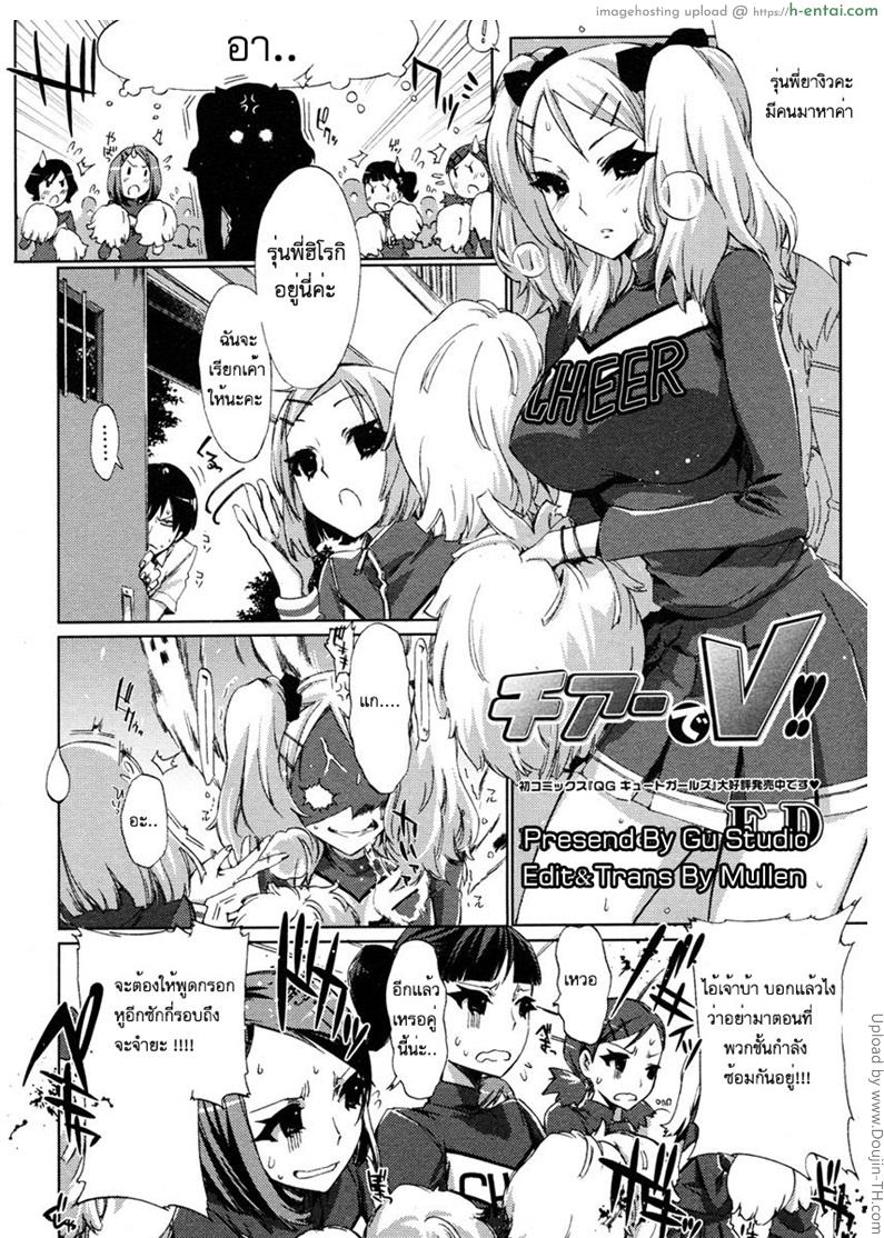 ข้าวกล่องผูกรัก 1 - สาวปากแข็ง - แผ่น 3