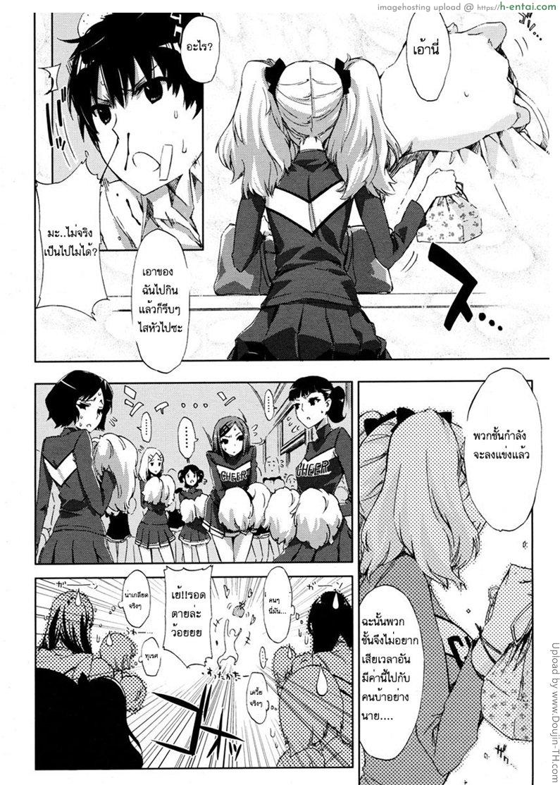 ข้าวกล่องผูกรัก 1 - สาวปากแข็ง - แผ่น 5