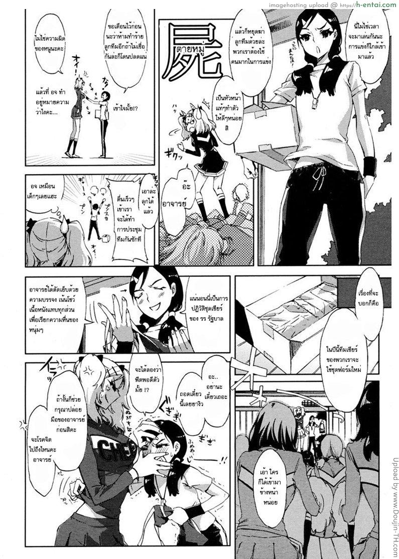 ข้าวกล่องผูกรัก 1 - สาวปากแข็ง - แผ่น 7