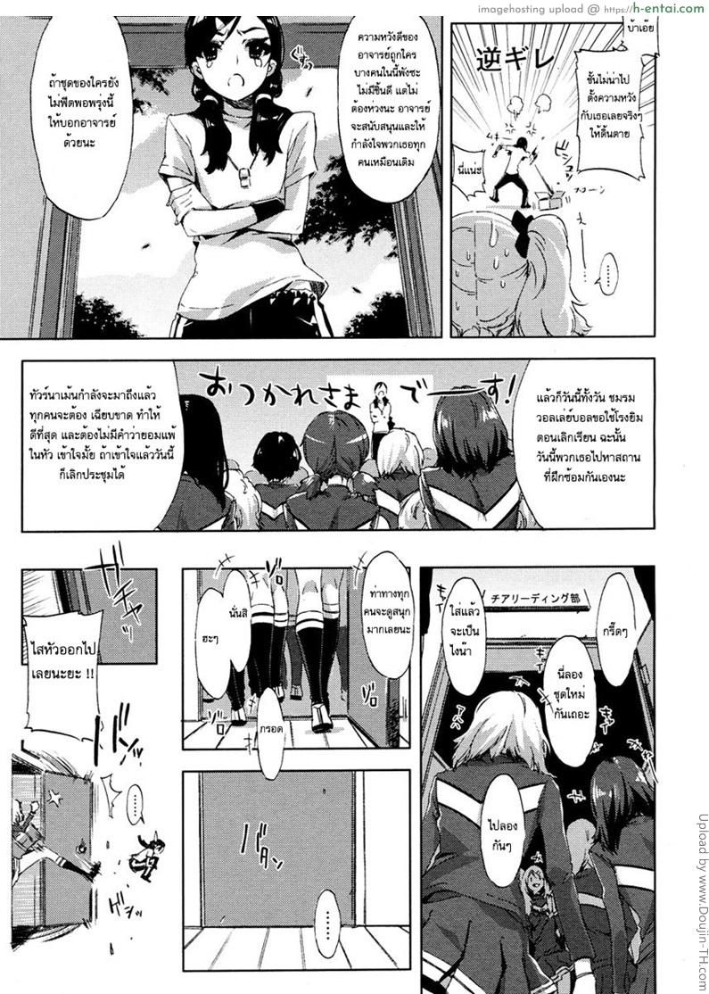 ข้าวกล่องผูกรัก 1 - สาวปากแข็ง - แผ่น 8