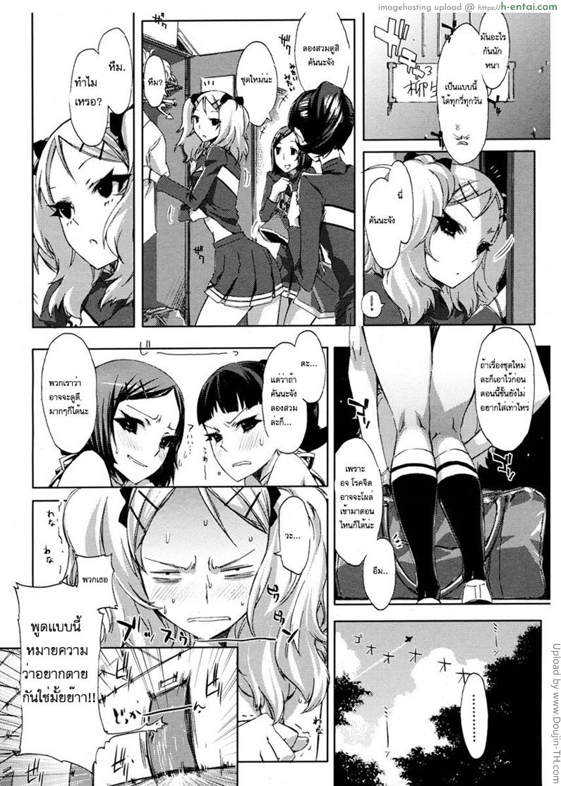 ข้าวกล่องผูกรัก 1 - สาวปากแข็ง - แผ่น 9