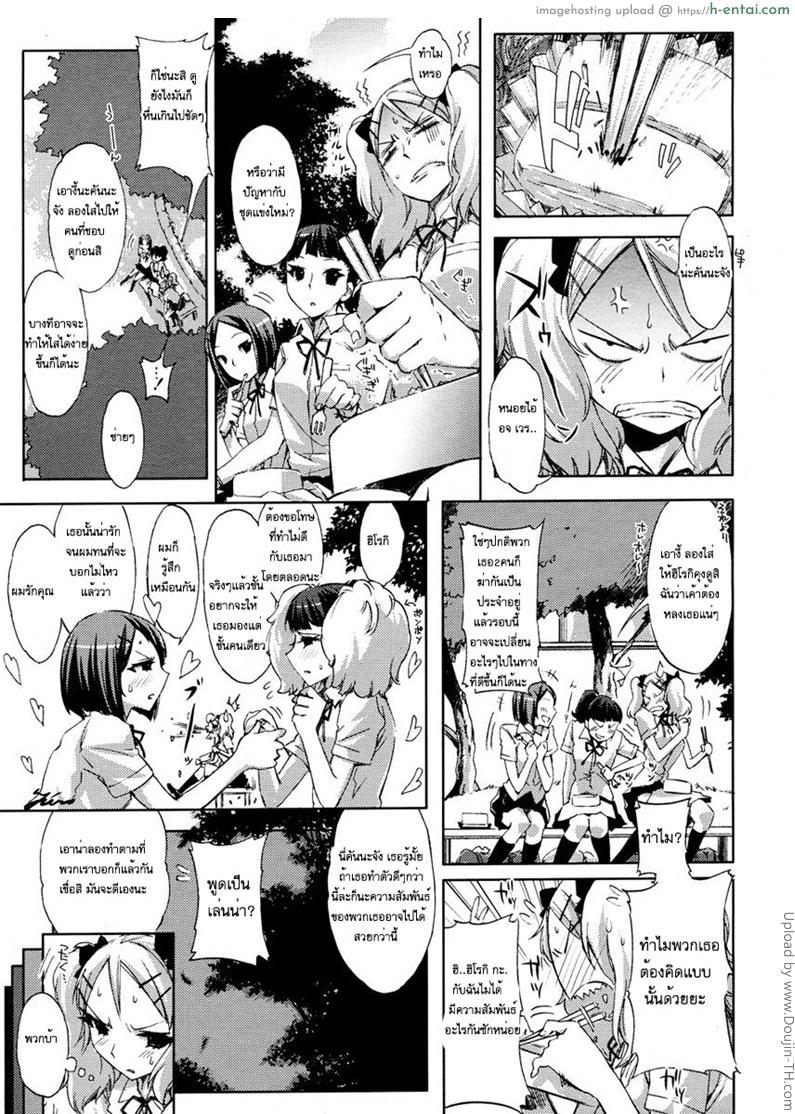 ข้าวกล่องผูกรัก 1 - สาวปากแข็ง - แผ่น 10