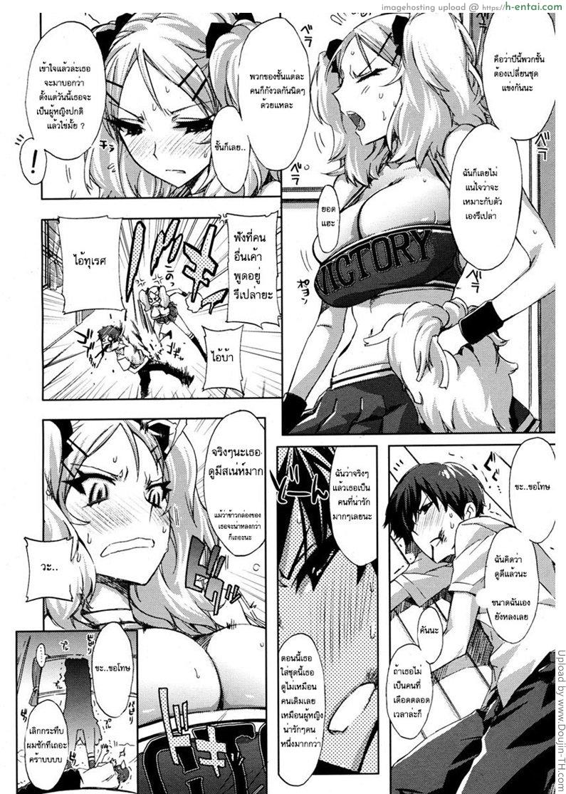 ข้าวกล่องผูกรัก 1 - สาวปากแข็ง - แผ่น 13