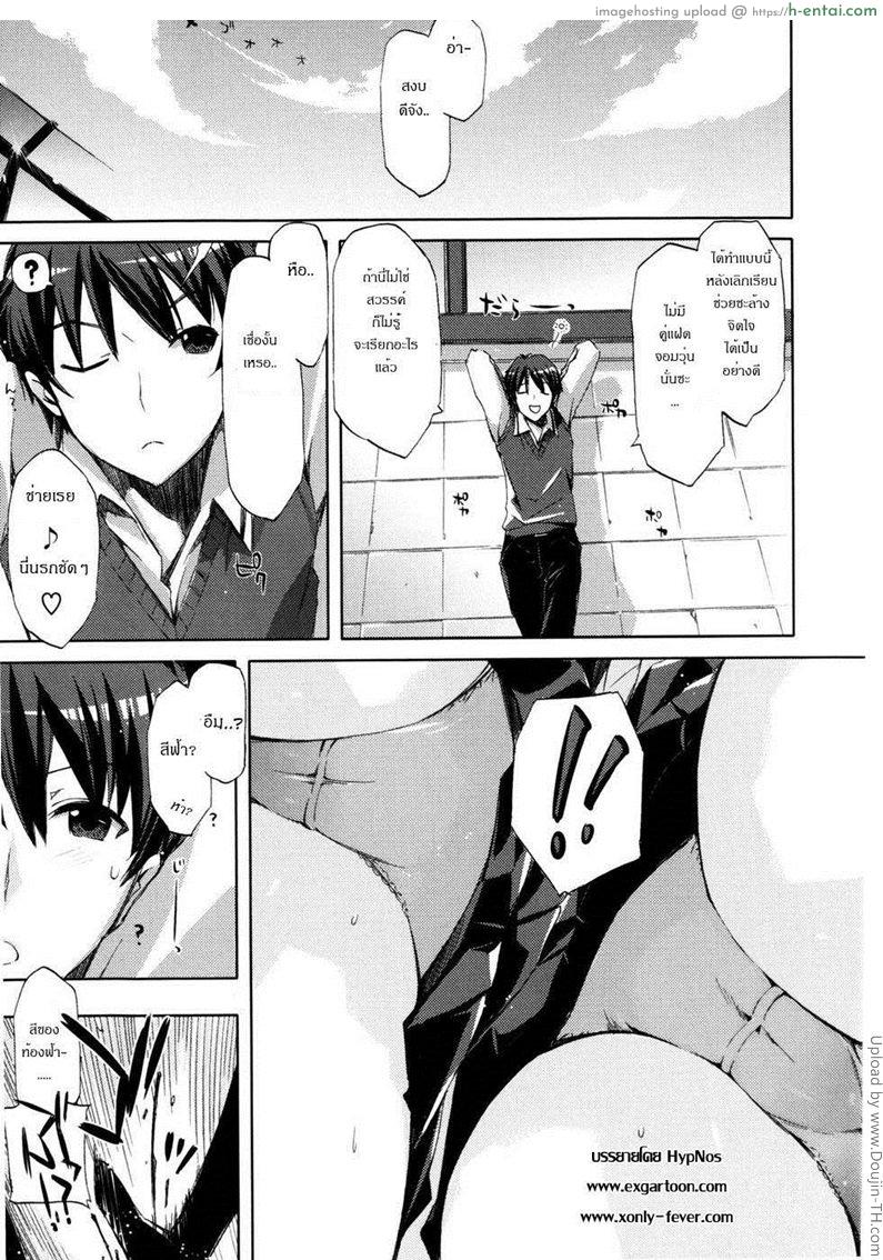 คู่แฝดแสบคูณสอง - แผ่น 2