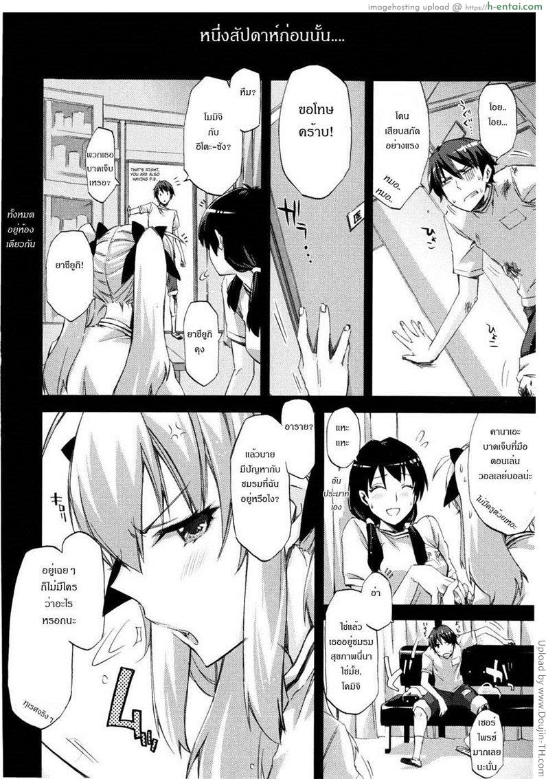 คู่แฝดแสบคูณสอง - แผ่น 5