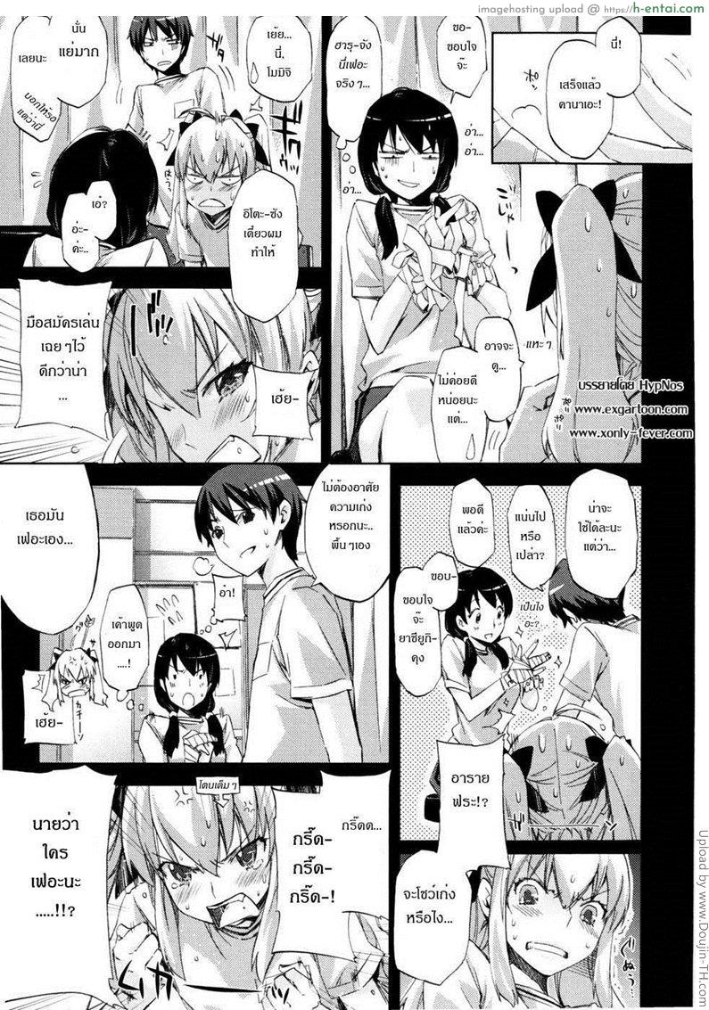 คู่แฝดแสบคูณสอง - แผ่น 6