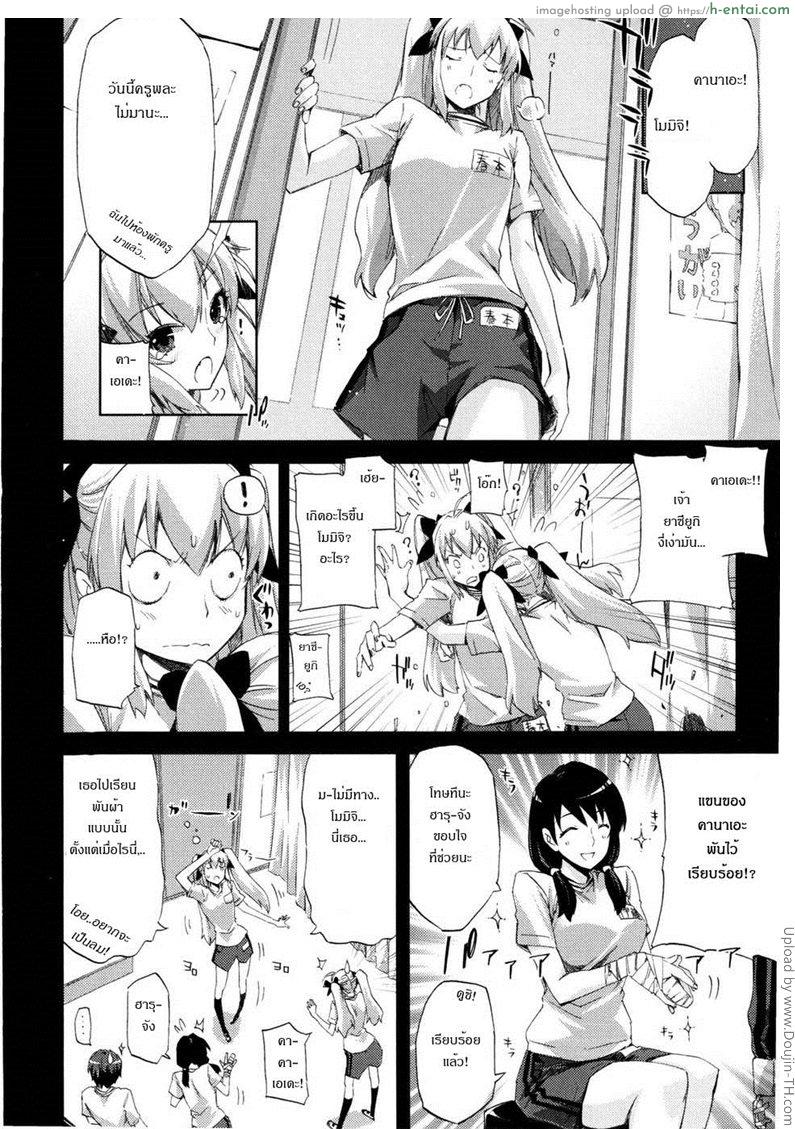 คู่แฝดแสบคูณสอง - แผ่น 7