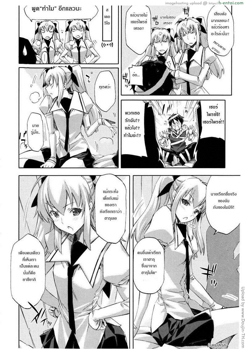 คู่แฝดแสบคูณสอง - แผ่น 11