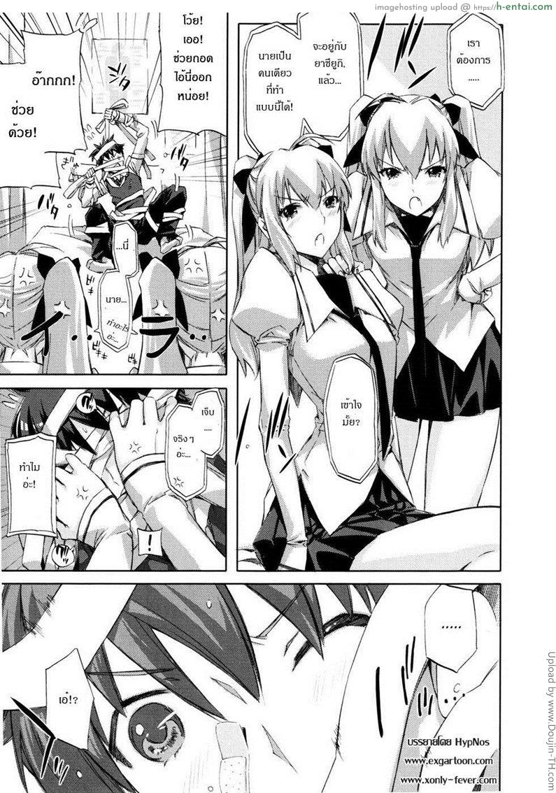 คู่แฝดแสบคูณสอง - แผ่น 12