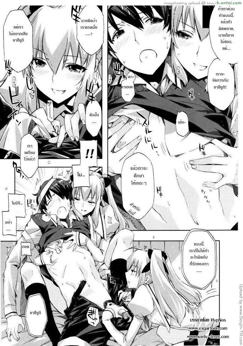 คู่แฝดแสบคูณสอง - แผ่น 14