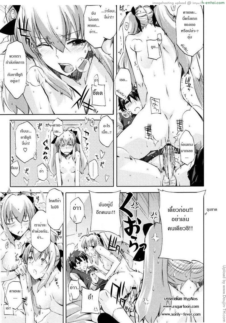 คู่แฝดแสบคูณสอง - แผ่น 20