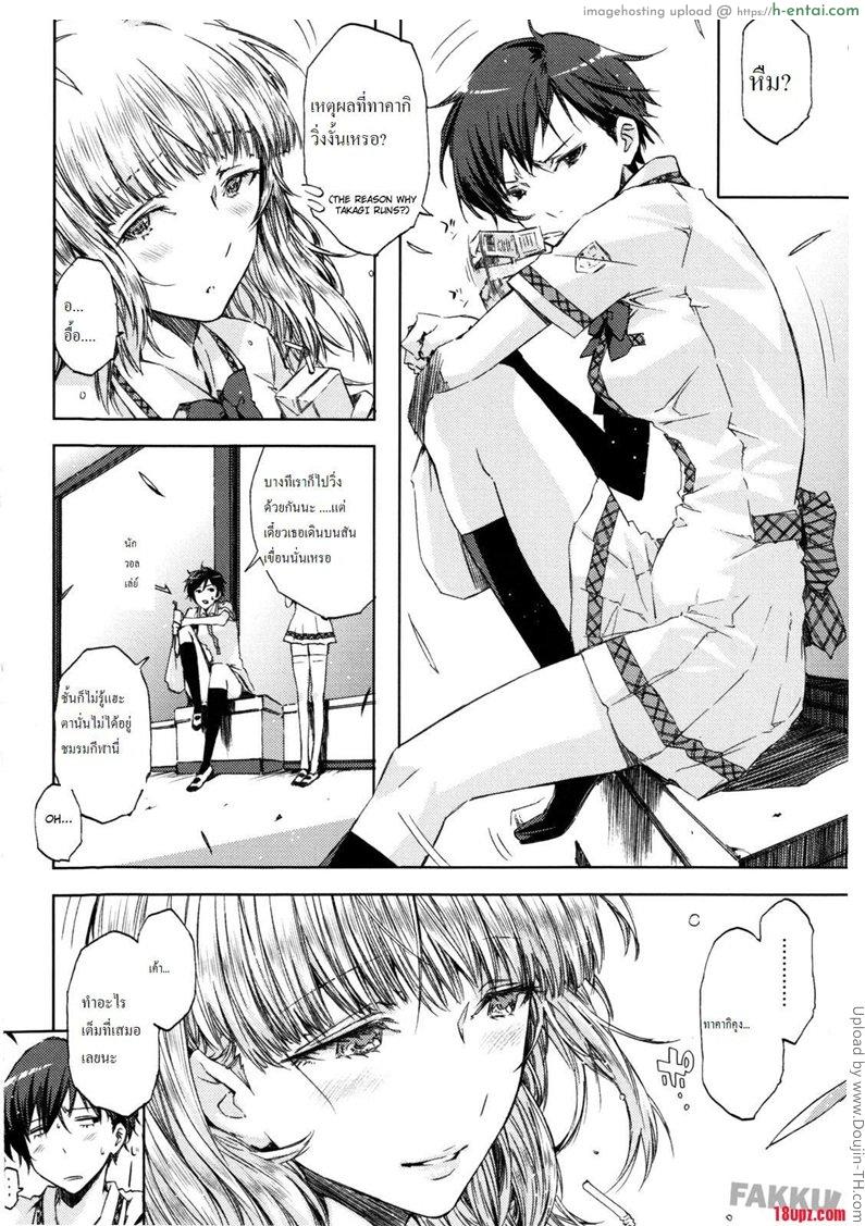 ฟ้าฝนเป็นใจ ให้ฉันรักเธอ - แผ่น 3