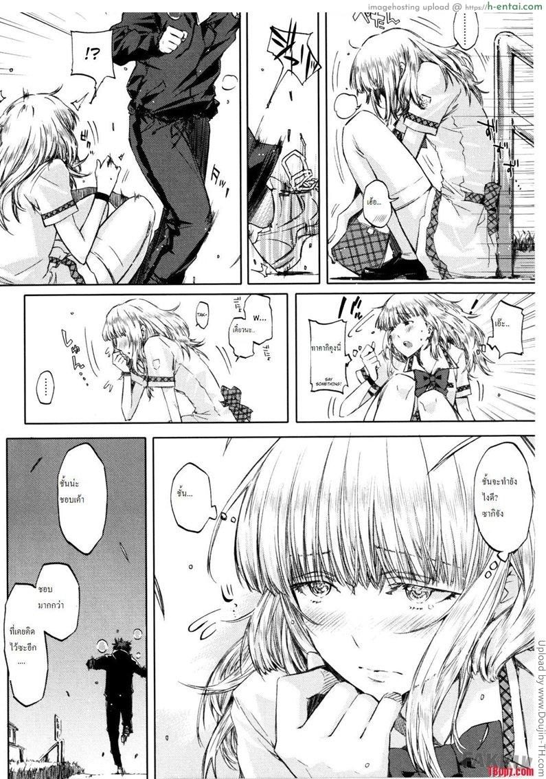 ฟ้าฝนเป็นใจ ให้ฉันรักเธอ - แผ่น 6