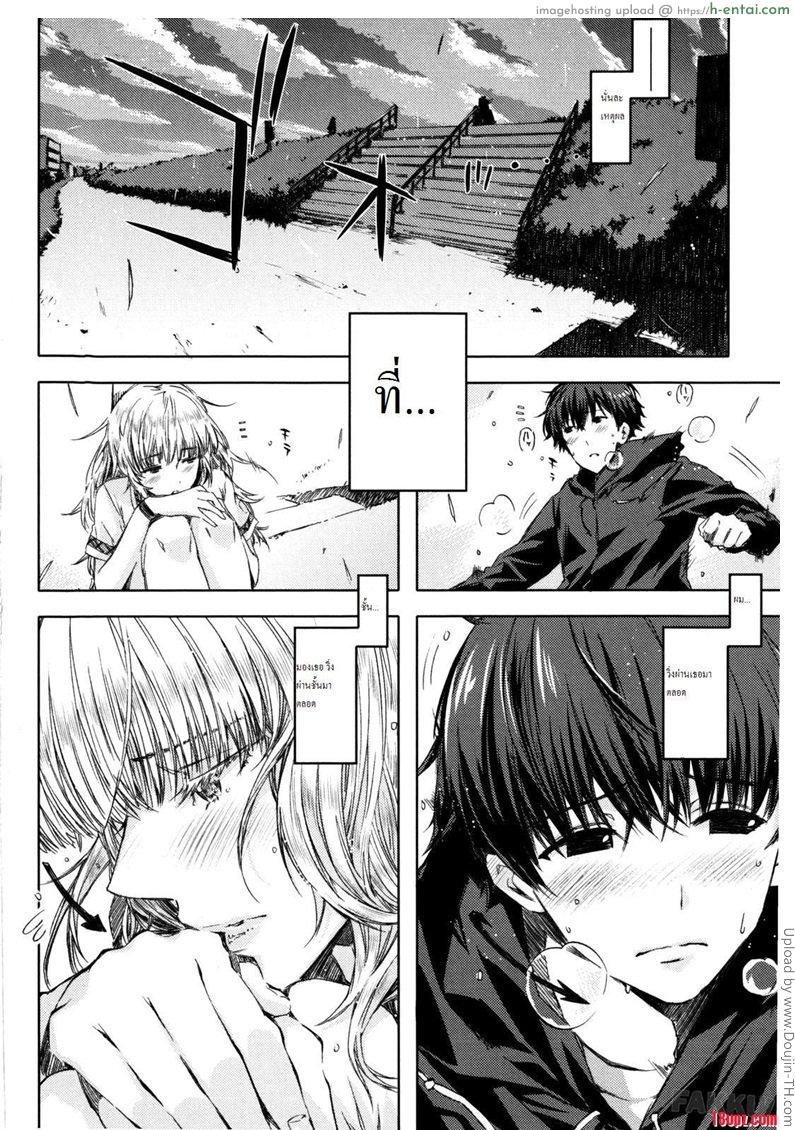 ฟ้าฝนเป็นใจ ให้ฉันรักเธอ - แผ่น 9