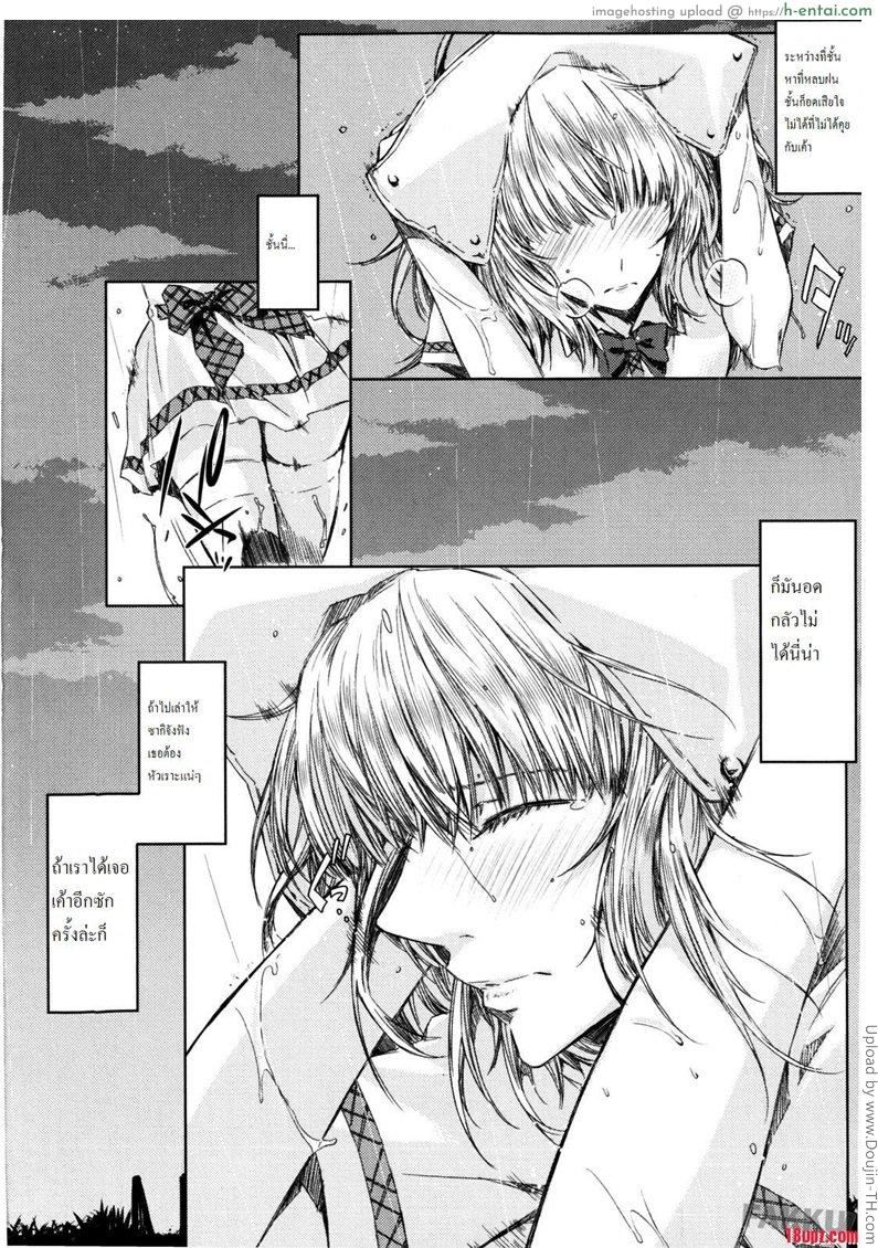 ฟ้าฝนเป็นใจ ให้ฉันรักเธอ - แผ่น 11