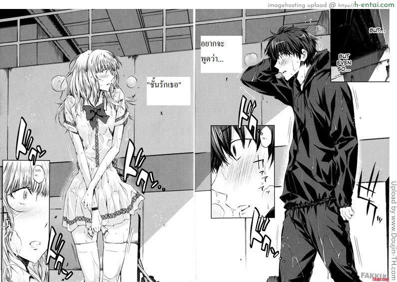 ฟ้าฝนเป็นใจ ให้ฉันรักเธอ - แผ่น 13