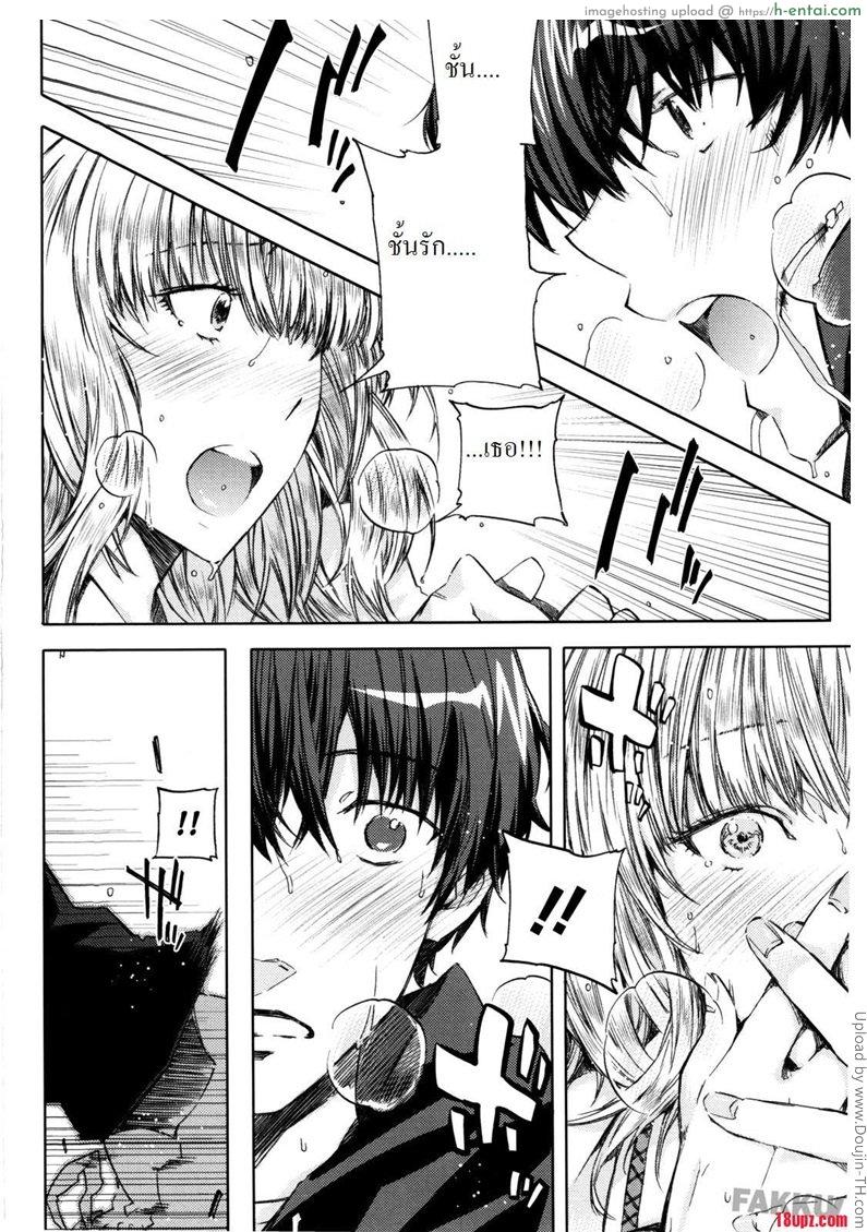 ฟ้าฝนเป็นใจ ให้ฉันรักเธอ - แผ่น 14