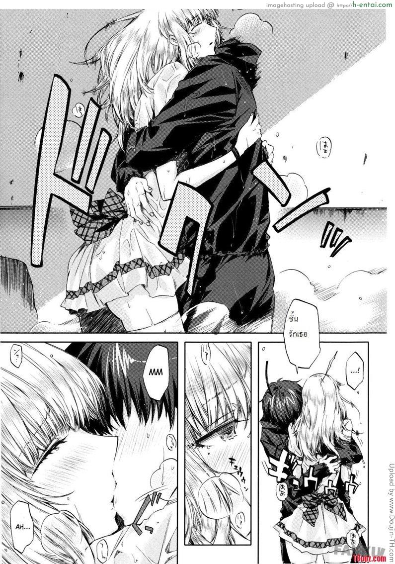 ฟ้าฝนเป็นใจ ให้ฉันรักเธอ - แผ่น 15