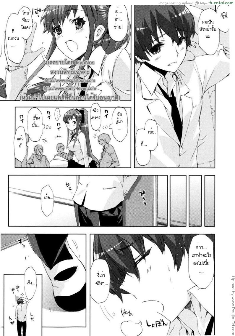 ขอลองรักซักครั้ง - แผ่น 3