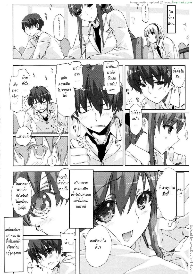 ขอลองรักซักครั้ง - แผ่น 4