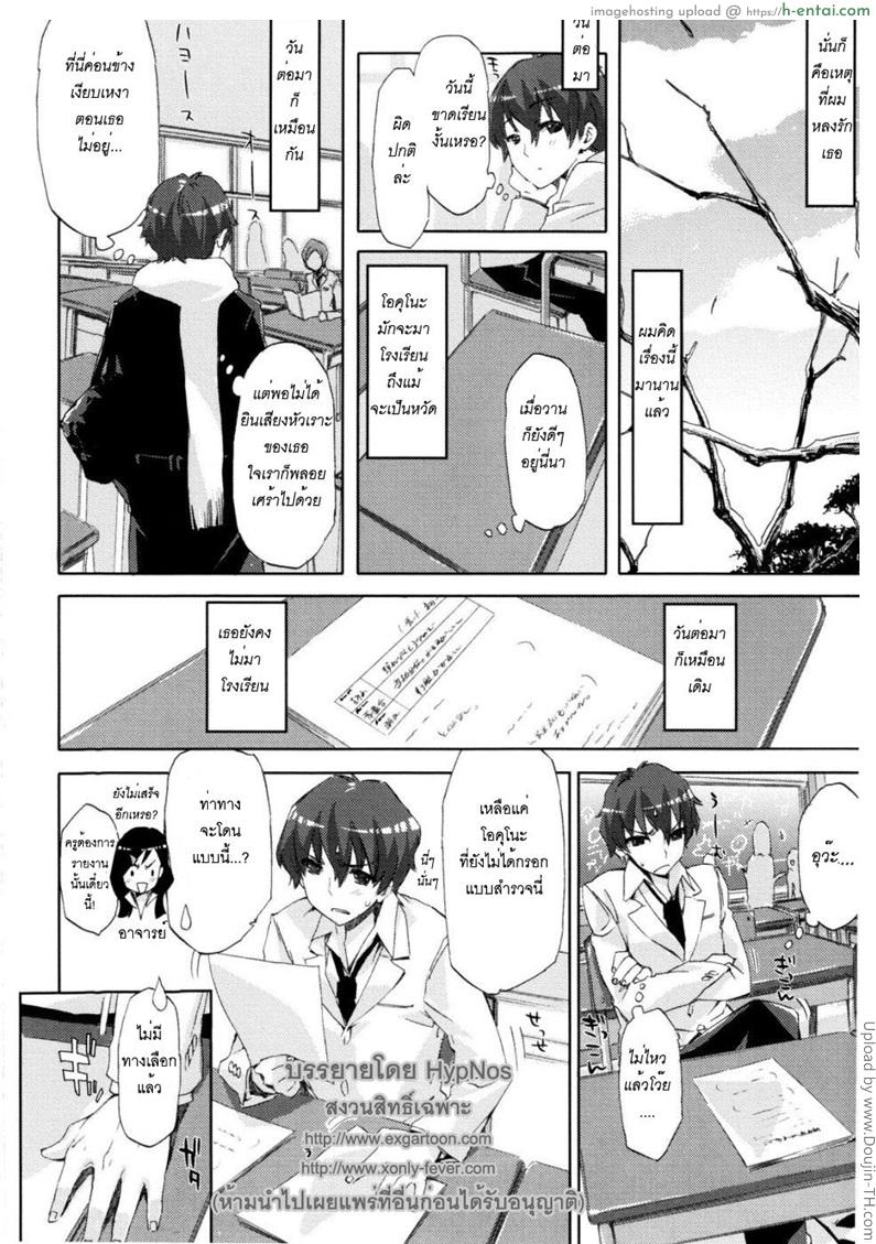 ขอลองรักซักครั้ง - แผ่น 6