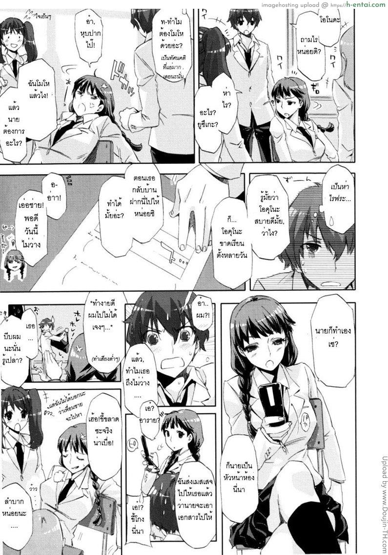 ขอลองรักซักครั้ง - แผ่น 7