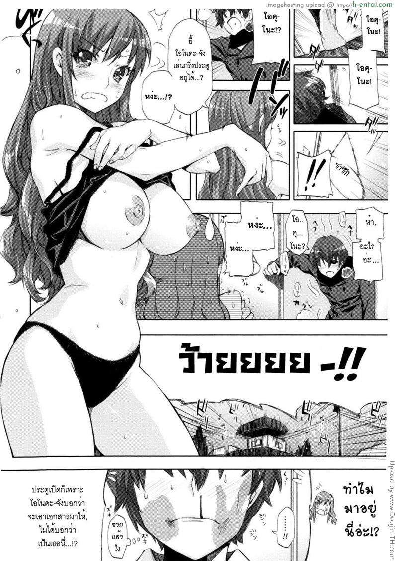 ขอลองรักซักครั้ง - แผ่น 10