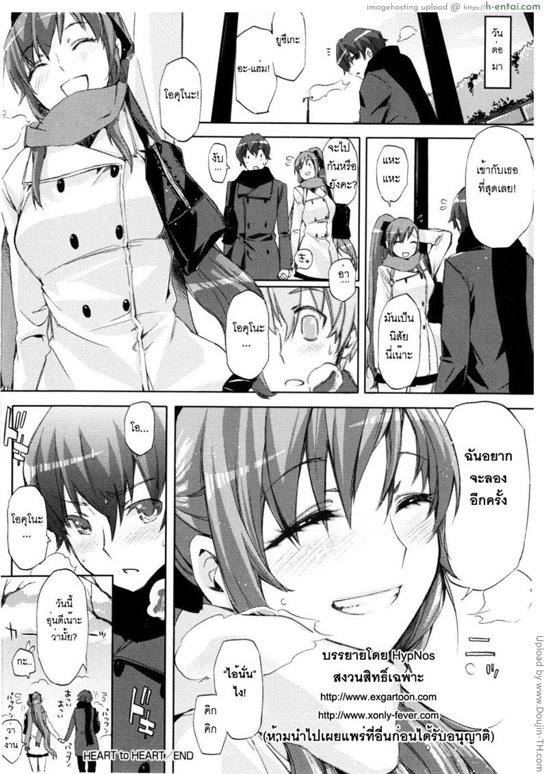 ขอลองรักซักครั้ง - แผ่น 24