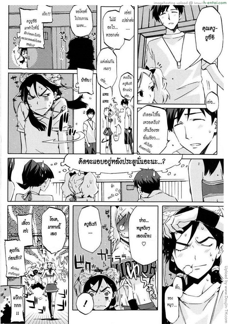 คนเล็กลองรัก - แผ่น 2