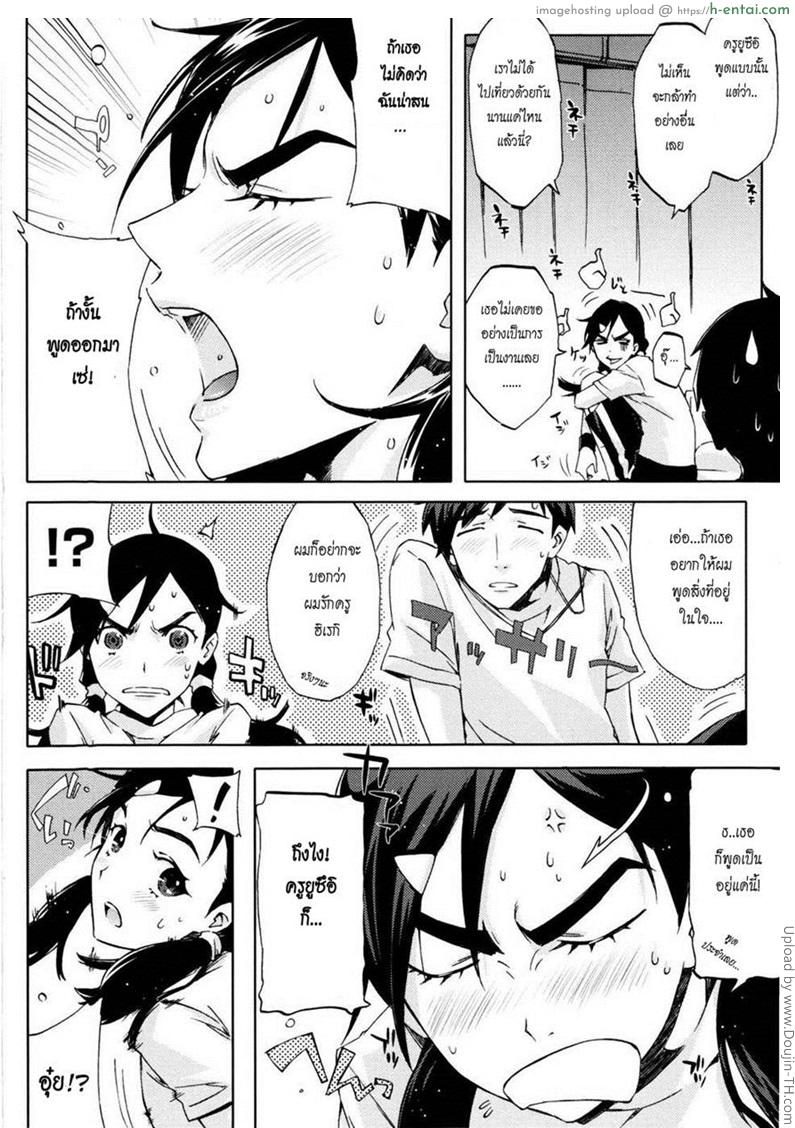 คนเล็กลองรัก - แผ่น 4